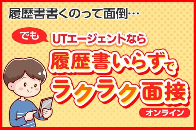 リクルートエージェントのオンラインセミナーを求職活動実績にすることはできる？すべらない転職