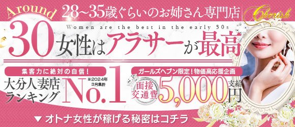 大分県の男性高収入求人・アルバイト探しは 【ジョブヘブン】