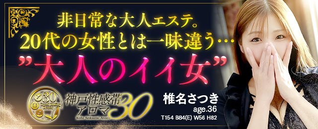 最新版】兵庫県の人気デリヘルランキング｜駅ちか！人気ランキング