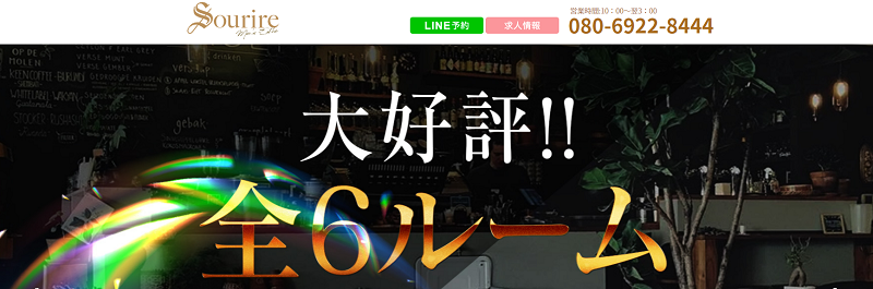 サービスメニュー : 夢楽｜一宮市のリラクゼーションマッサージ : 木曽川町