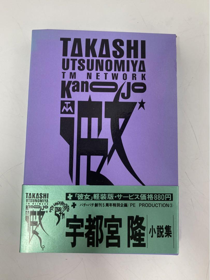 地雷系女子と繋がりたい！ 彼女欲しい！！ 栃木県宇都宮市の女性いませんか？ #地雷系女子と繋がりたい