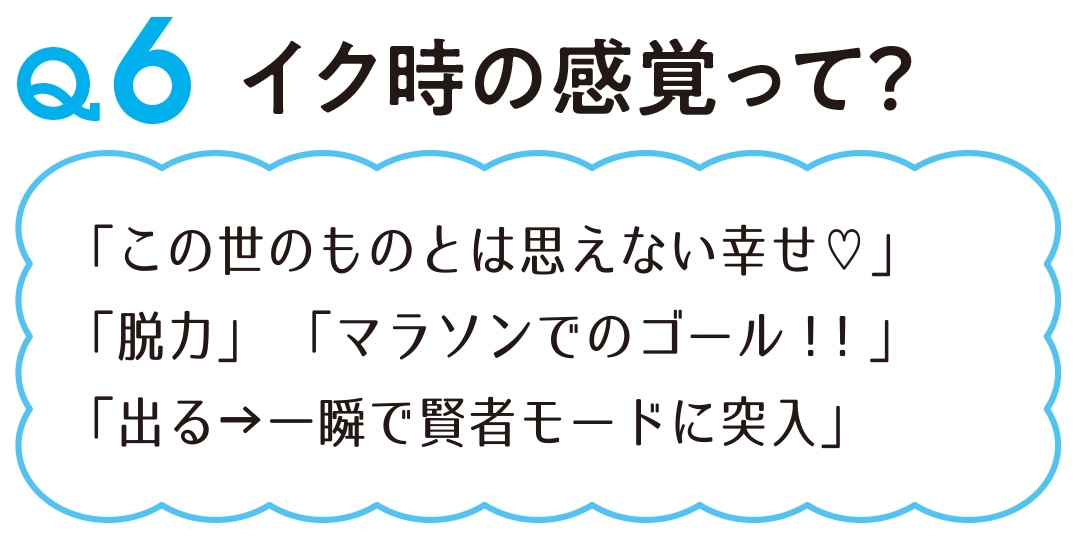 女性のイカせ方・イカせる方法を徹底解説！【エッチが上手な男性実践済み】｜駅ちか！風俗雑記帳