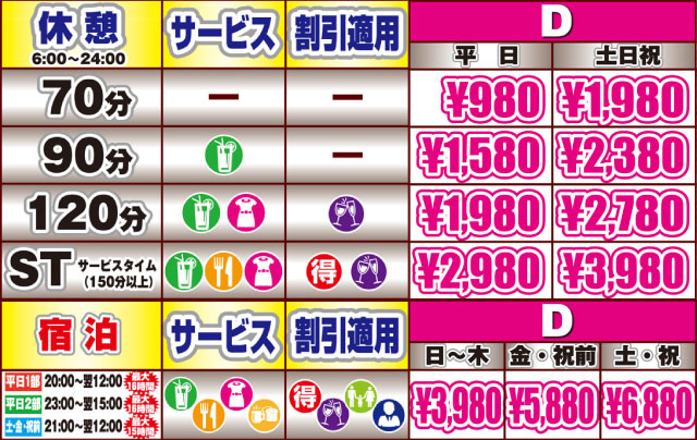 ラブホの料金システムとは。料金相場についても解説。 | 女子会・カップルズホテル利用もできる複合型進化系ホテルのバリアングループ