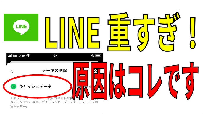 5分以上の動画をLINEで送る方法