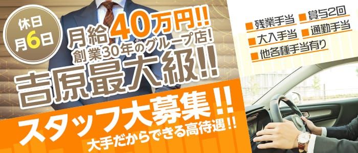 東京｜デリヘルドライバー・風俗送迎求人【メンズバニラ】で高収入バイト