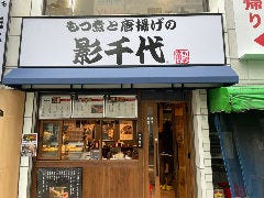 埼玉県の宝石・ジュエリー買取 西川口並木店｜最新相場で高価買取なら『大吉』