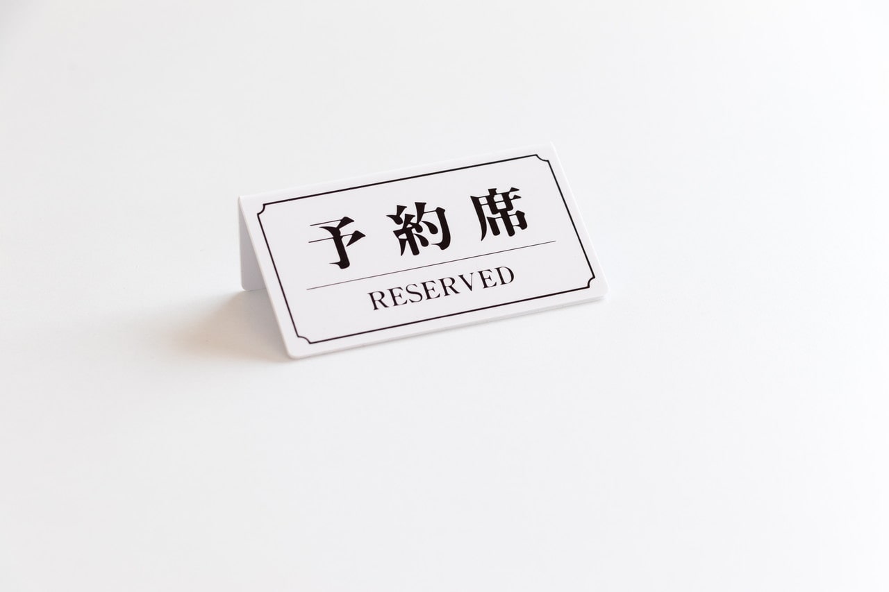 満席」は英語で何て言う？場面別の言い回しをチェック！ Kimini英会話