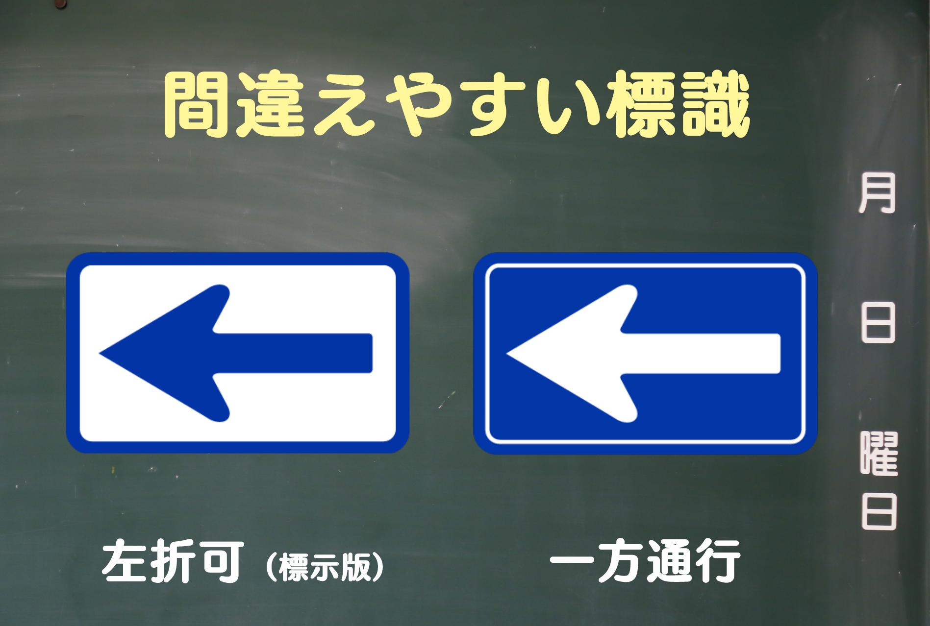 反射スリム工事看板 一方通行出口 車両進入禁止 左折禁止 右折禁止工事予告看板,280×1400サイズ,スリム工事看板 全面反射特注看板.com