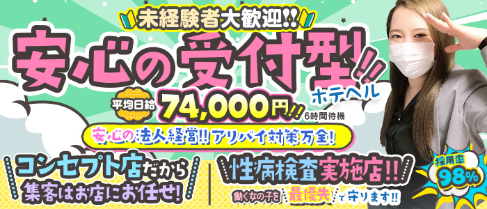 池袋で託児所ありの人妻・熟女風俗求人【30からの風俗アルバイト】入店祝い金・最大2万円プレゼント中！