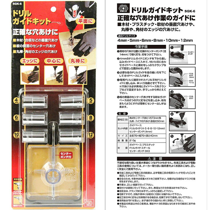DIYで使っている道具 垂直な穴あけを助けるドリルガイドキットぴらめこのDIY