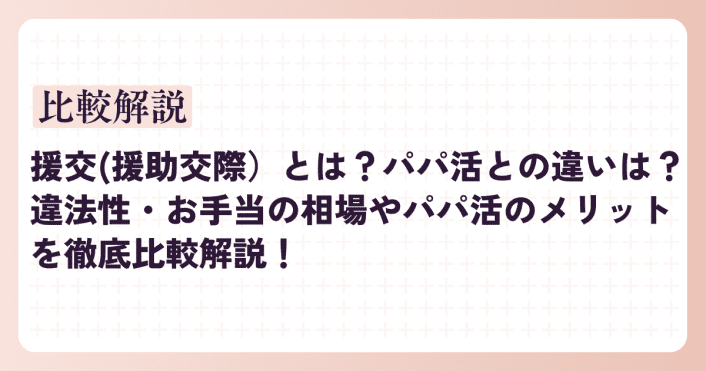 エロ漫画】清楚JKが援交おじさんのエロテクでトロトロ！清楚だけどHに興味津々な少女が援交おじさんに教え込まれちゃうｗｗｗ（サンプル12枚） |  キモ男陵辱同人道～エロ漫画・同人誌・エロ画像