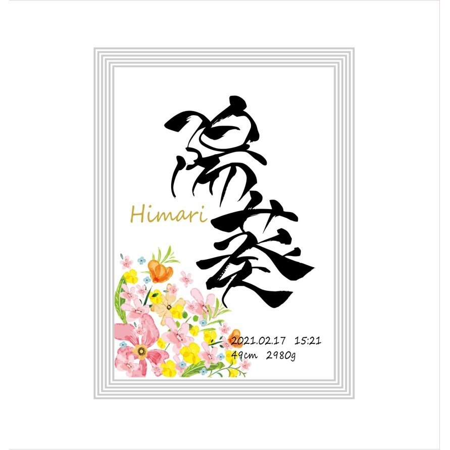 命名書 パソコン 印刷TikTok