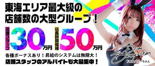 名古屋駅（名駅）の風俗男性求人・高収入バイト情報【俺の風】