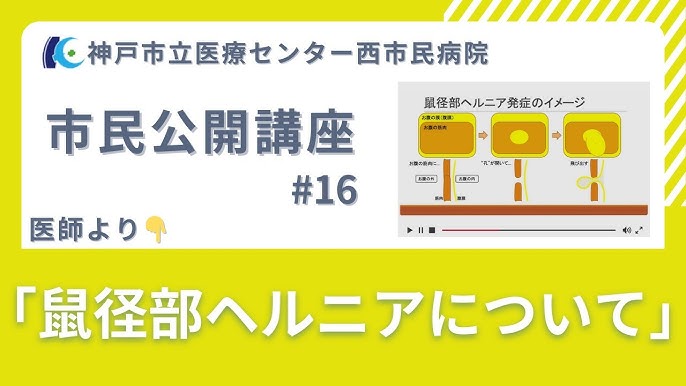 郡山市の鼠径ヘルニア(そけいヘルニア)/脱腸の専門治療が可能な病院(福島県) 2件 【病院なび】