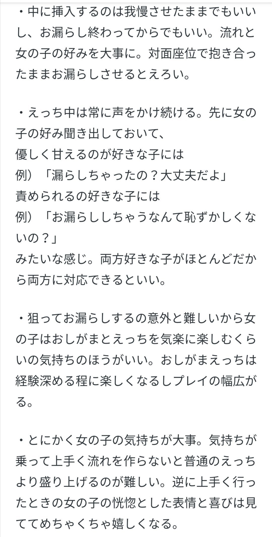 動くBL試し読み】No.1ホストの前でおもらししたら永久指名♥『溺愛ホストにご指名いただきました』ヤマヲミ ｜BLニュース ちるちる