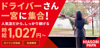 即即伝説！！アナルファッカー（豊田市(駅) デリヘル）｜デリヘルじゃぱん