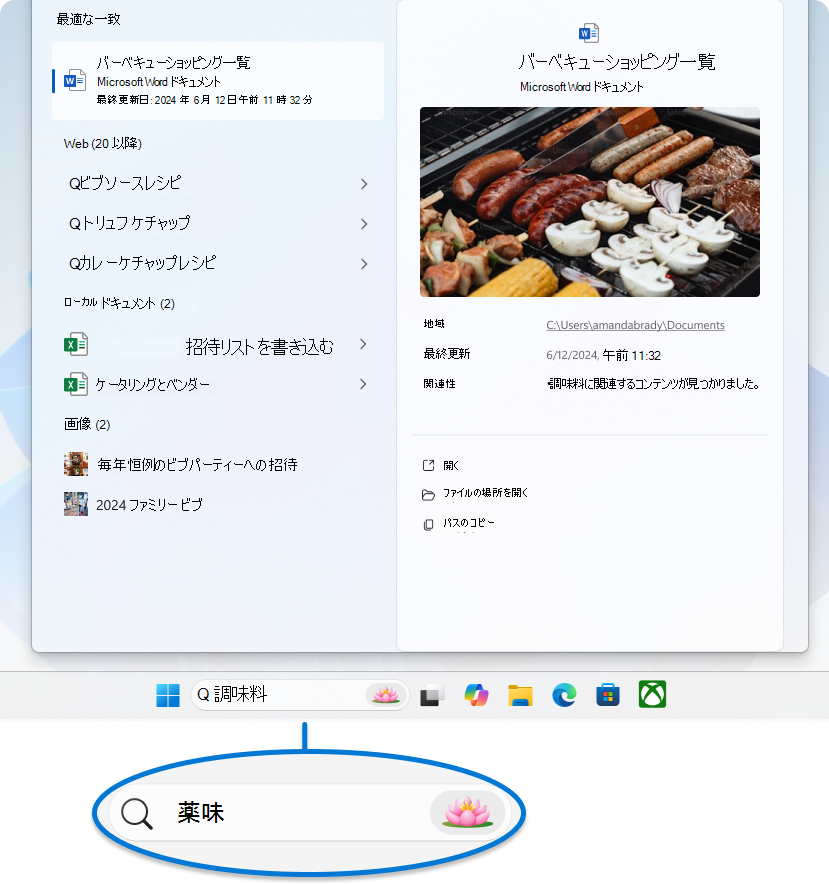Explorer Patcher for Windows 11 のダウンロードと使い方 - ｋ本的に無料ソフト・フリーソフト