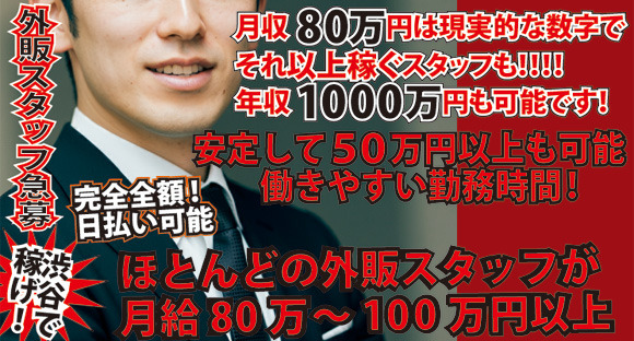 東京23区の男性求人募集－仕事探しは【アップステージ関東版】