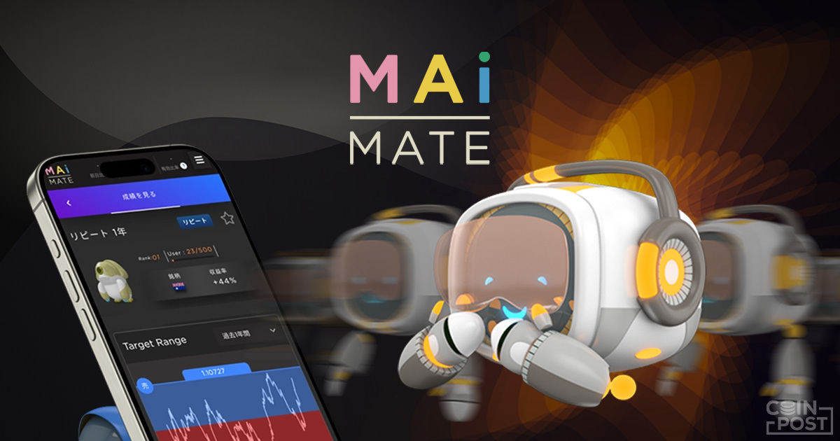 マイメイトの評判・口コミは？メリット・デメリットを徹底解説！ - 今すぐ始めるFX投資今すぐ始めるFX投資