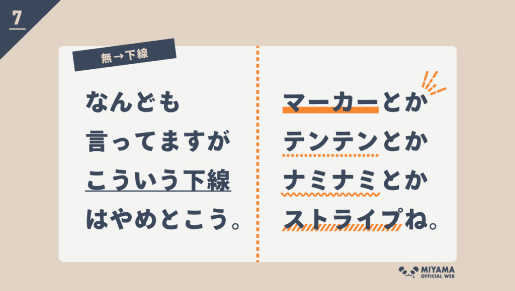 バナーデザイン初心者卒業！ Photoshopを使って文字を簡単に目立たせ方テクニック6選ミトラボ