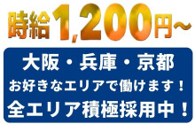 神戸の送迎ドライバー風俗の内勤求人一覧（男性向け）｜口コミ風俗情報局