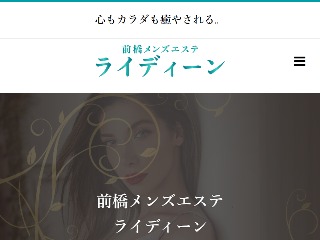 最新版】前橋・伊勢崎・太田エリアのおすすめメンズエステ！口コミ評価と人気ランキング｜メンズエステマニアックス