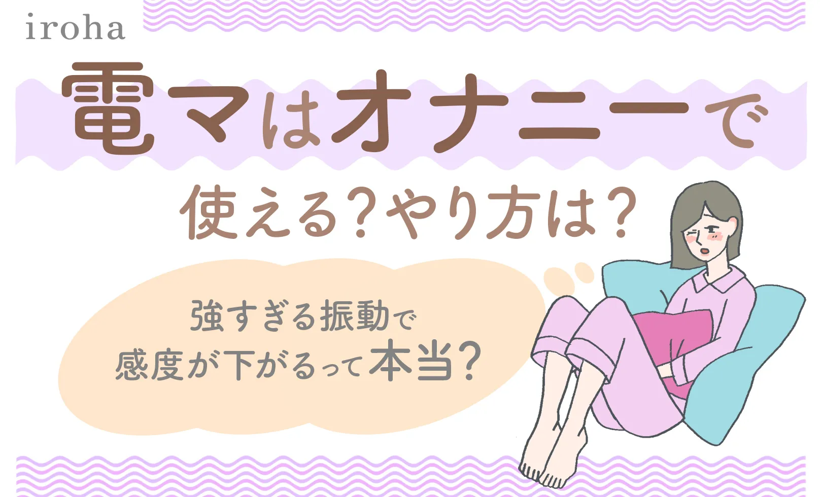 現役風俗嬢が伝授】絶頂必至の電マの気持ちイイ使い方10選！セックスを更に過激にする魔法のアイテム！ | Trip-Partner[トリップパートナー]