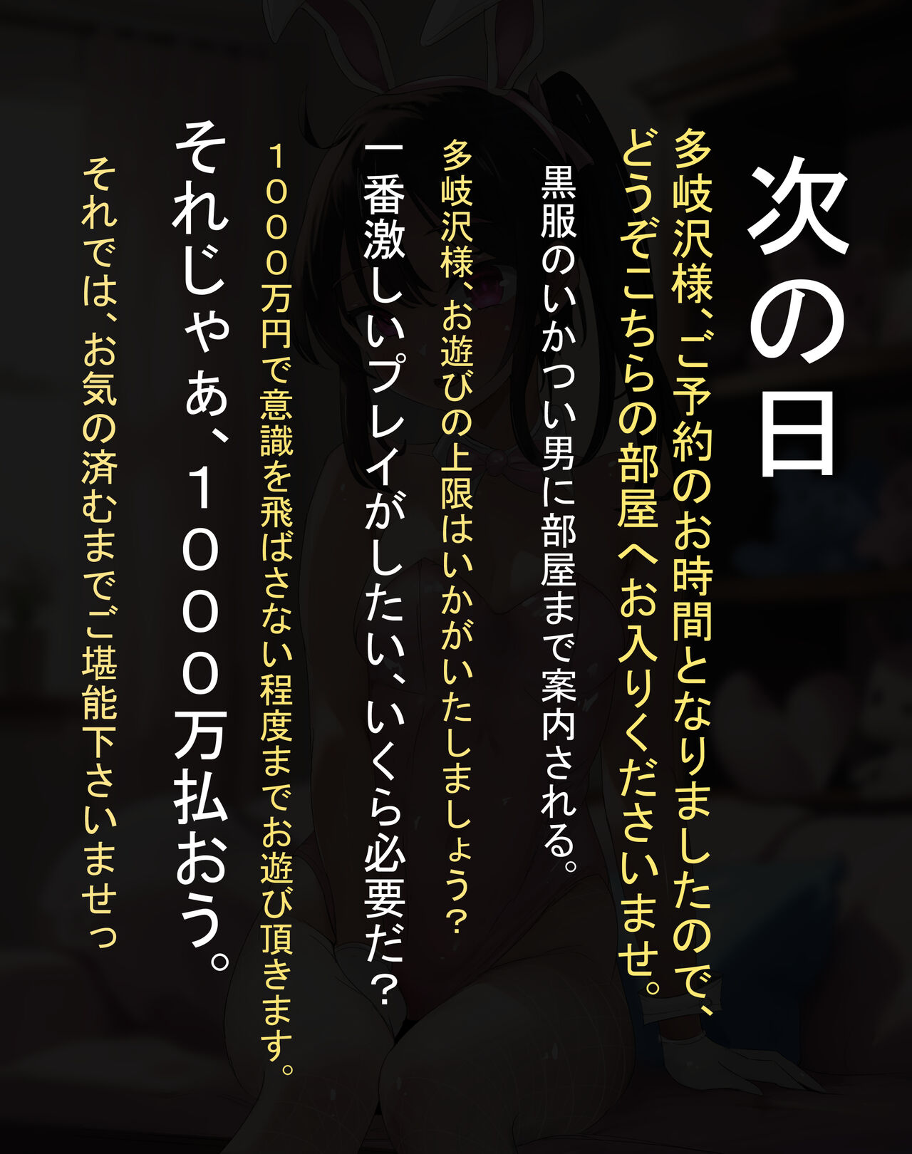 作品「品川区・風俗店関係者より投稿 SMクラブ女王様にM男がブチギレ！フルボッコレイプ！ やり過ぎプレイでぶん殴られた挙句にレイプされたSM女王様たち」の画像10枚