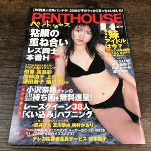 高島彩(アヤパン) たまらんパンチラや乳首ポッチや脇汗のエロ画像47枚！地味にアヘ顔がいいお！ |