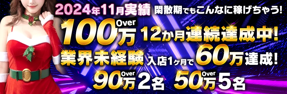 入店特典あり、他のセクキャバ・おっぱぶバイト求人・体験入店【キャバイト】