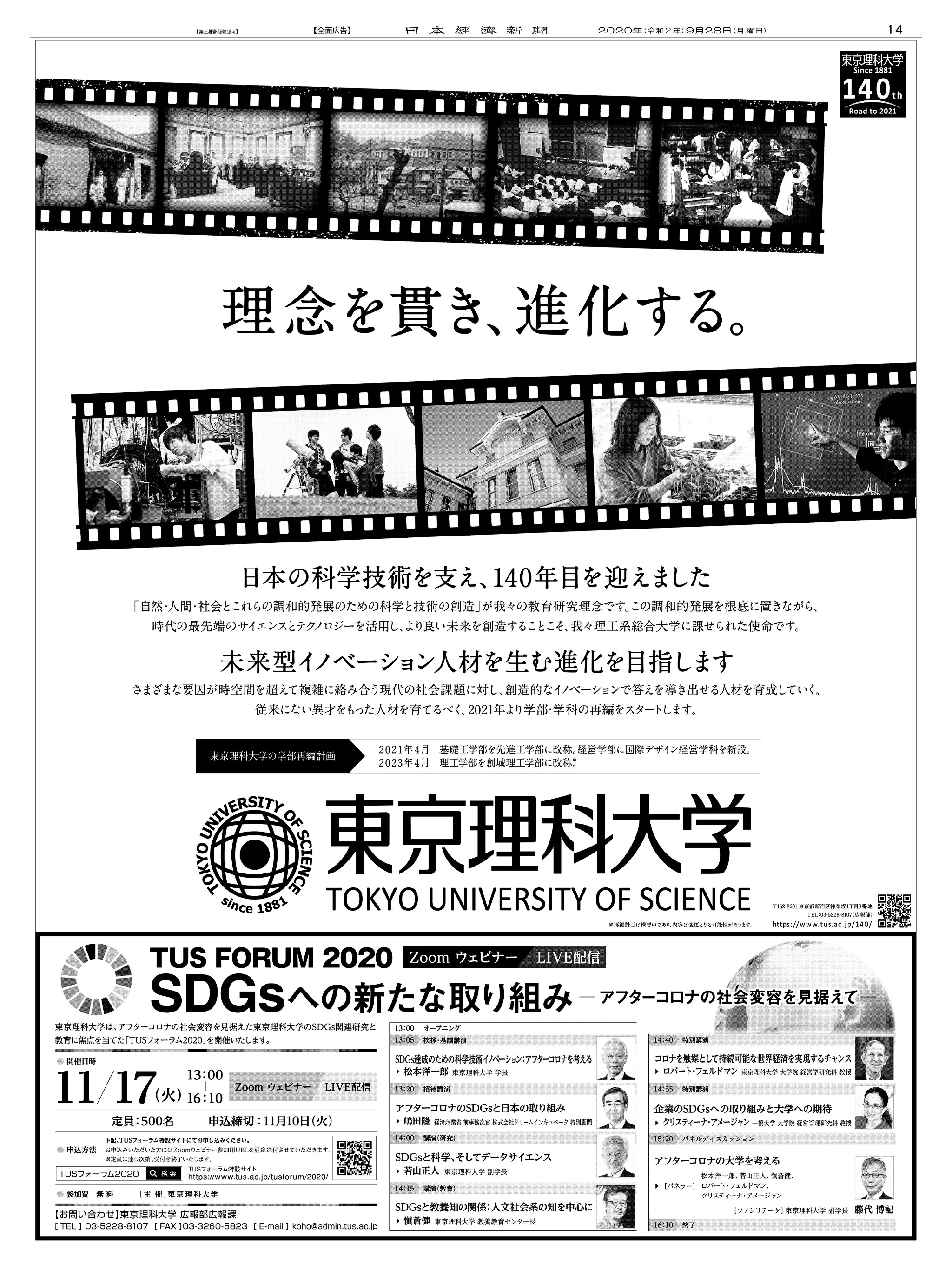 山形新聞に当社の周年広告が掲載されました - 株式会社サニックス