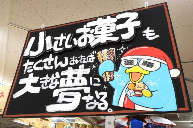 ドン・キホーテ 400店舗達成、2020年に500店舗目指す流通ニュース