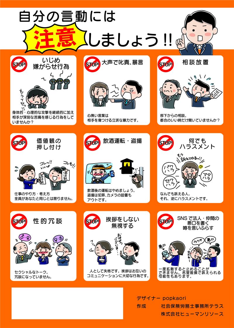 我が社のあいさつ奨励ポスター イラストがステキあいさつ運動挨拶しようポスターposterdesign総務部sayhello明るい職場