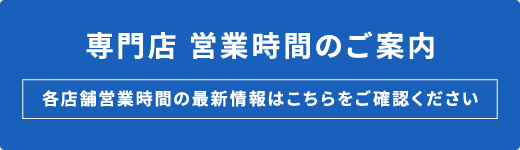 フロアマップ公開中】VICTORY7 | 東広島市