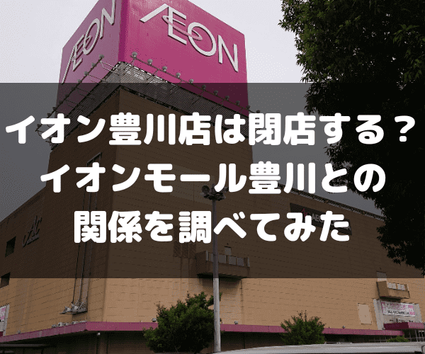 イオンモール豊川 月6000個売れるりんごスイーツ＆びっくりグミが大集合！ うなずキングCBC MAGAZINE CBCマガジン