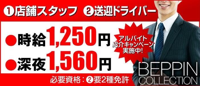 すごいエステ名古屋店(名古屋駅(名駅) デリバリーエステ) | 風俗求人・高収入アルバイト [ユカイネット]