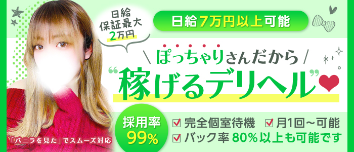 最新版】太田の人気デリヘルランキング｜駅ちか！人気ランキング