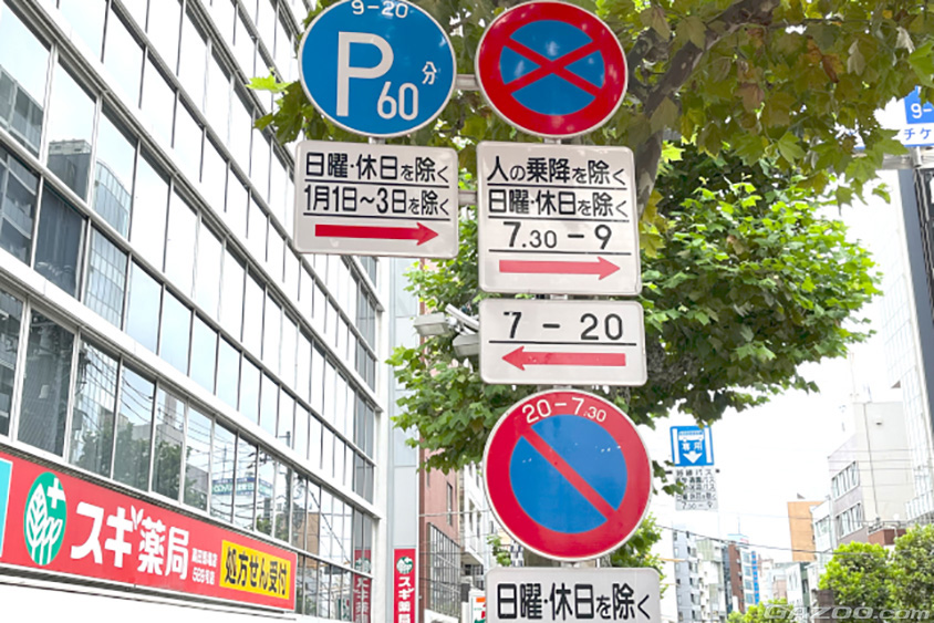 無料で路駐」できるなんてサイコー！ でも“違反切符”切られることも!? 勘違いしやすい“Pメーター”「制限駐車区間」“時間 外”の駐め方とはInfoseekニュース