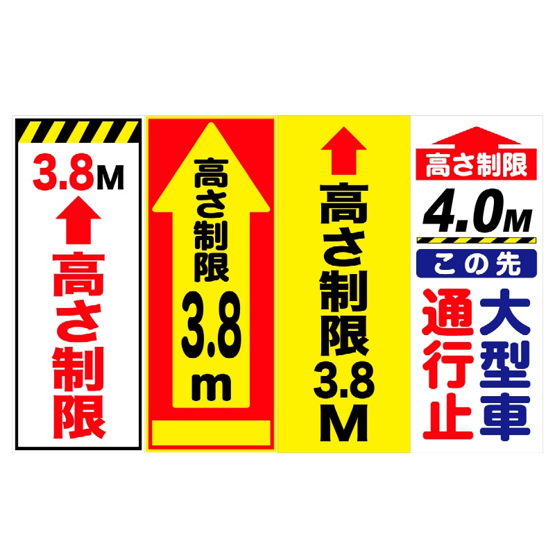 創意工夫加点対策＆技術提案落札対策！ 現場のイメージアップ！マンガ工事中看板④NETIS認可のマンガ安全建設看板建設業の安全をサポートする株式会社マサト