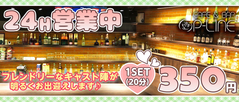 すすきののおすすめピンサロ5店へ潜入！天蓋本番や裏オプ事情を調査！【2024年版】 | midnight-angel[ミッドナイトエンジェル]