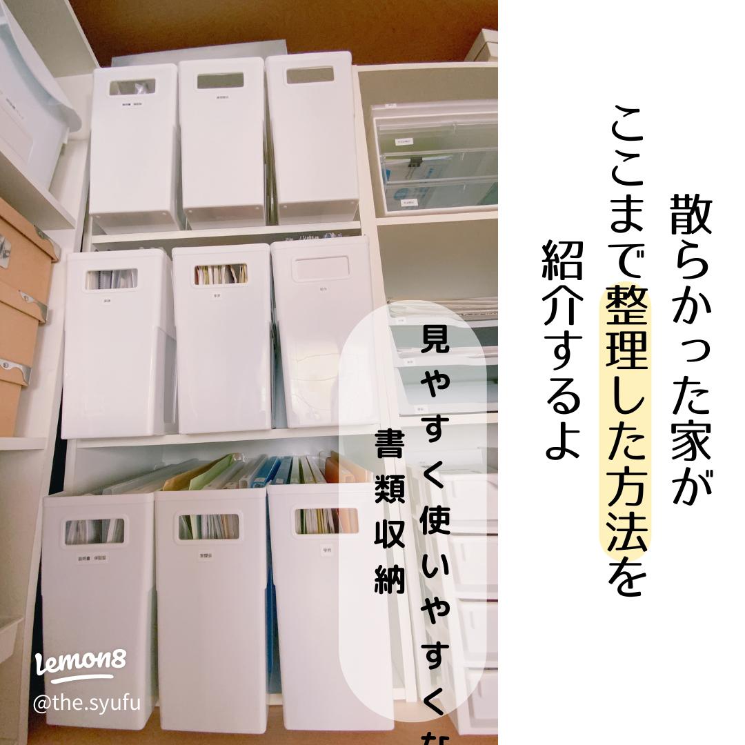 家庭にあふれる紙・書類の整理方法3つのコツですっきり片付く！デジUP