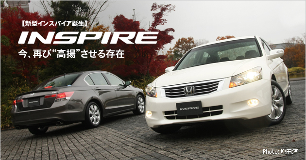 インスパイア ホンダ 中古車・新型・価格・燃費情報なら 楽天Car