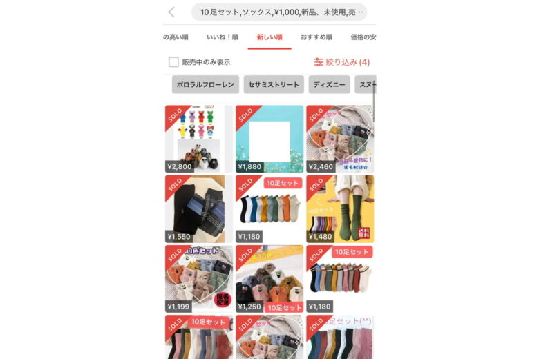 メルカリで売れ筋ジャンルランキング8選！売れ筋商品の見方・調べ方も徹底解説！ - ノアコミュニティ