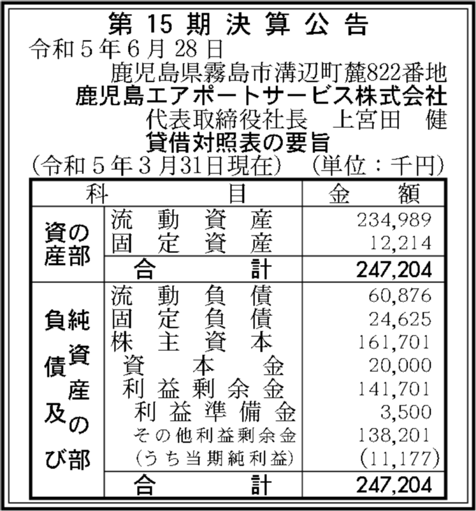 南国交通 エアポートシャトル - 新つなぐ☆ひろがる☆ときめく