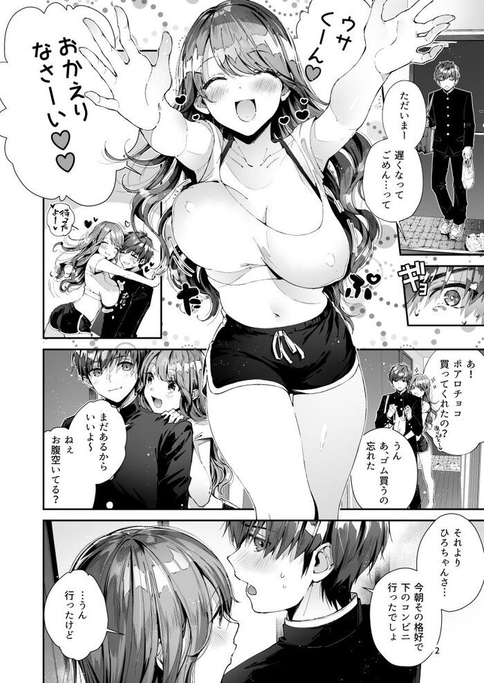 エロ漫画】見抜き、言葉責め、手コキ、足コキ、乳首責め…水泳部の小悪魔先輩女子に弱みを握られて無理やり… | エロコミック｜無料エロ漫画・エロ同人誌