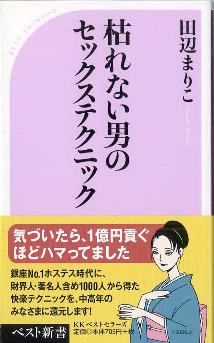 Amazon.co.jp: セックスが本当に上手くなりたい貴方へ手技と挿入の解説ビデオを観る |