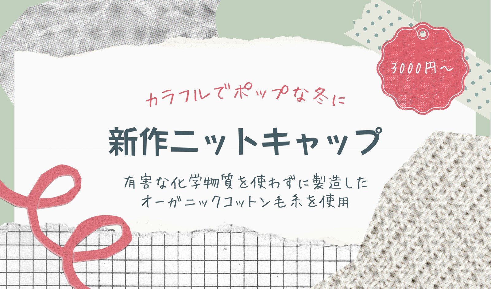 案外売れる！？ 初めてのフリマ出店レポート 出店準備編 │タウンワークマガジン