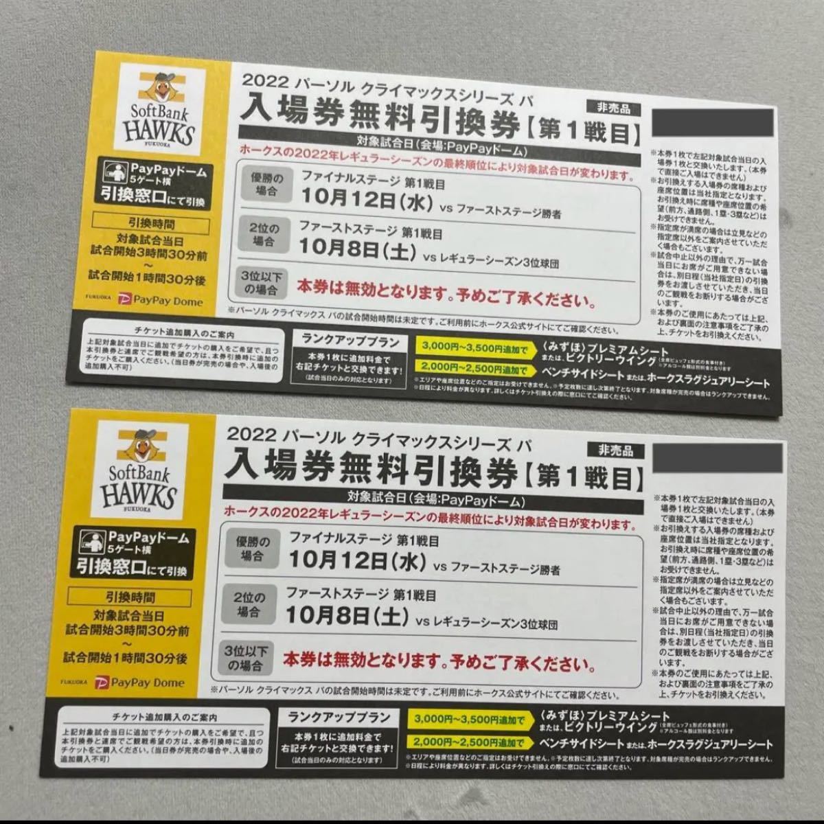 ＪＡタウンのショップ「博多うまかショップ」で 「福岡の魅力 食べて応援キャンペーン」を開催中～野球観戦チケットや福岡の名産品などが合計１００名に当たる！～NEWSCAST