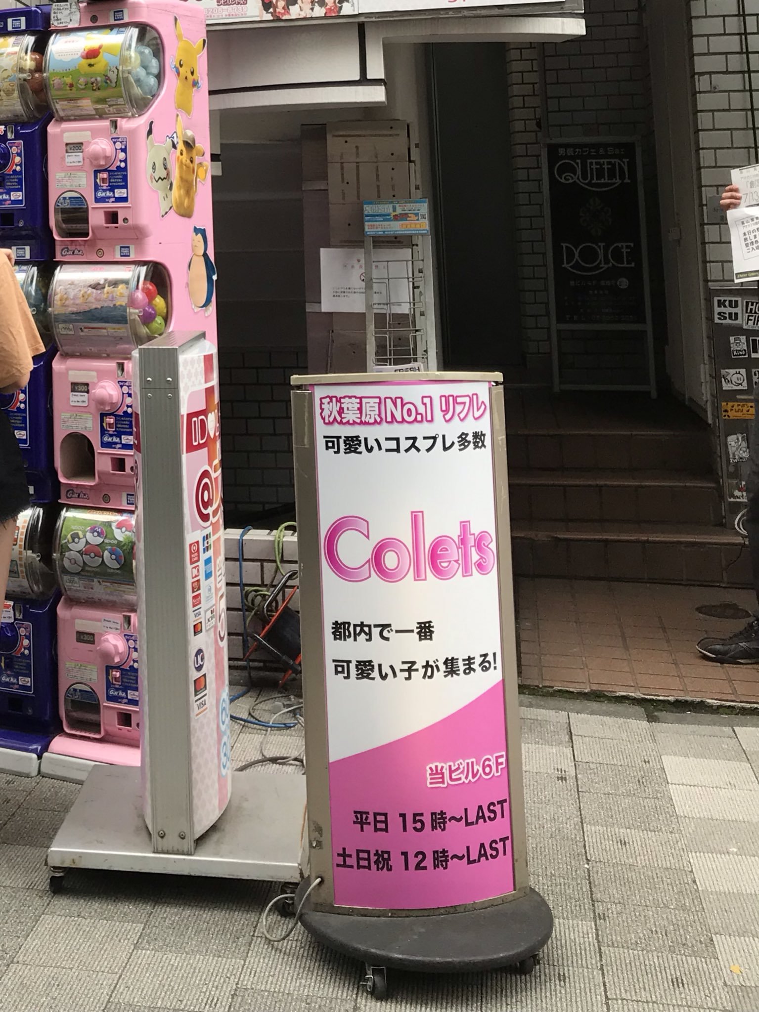 秋葉原リフレみるきーろりっく🐰店舗型 on X: