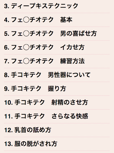 How to女口説き＆セックス 良い女の攻略法すべて教えます。セックスへの持ち込み方→イカせる方法まで全部が分かる！